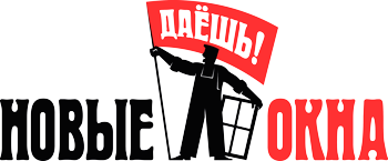 Новые-окна Пластиковые окна цены